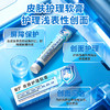复宁 皮肤护理软膏  20g/支 商品缩略图2