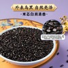 柴火大院 黑米 4斤 东北黑米 五谷杂粮米 新米 粗粮 黑米粥 含花青素 /粮油调味 /杂粮 /谷米类 商品缩略图4