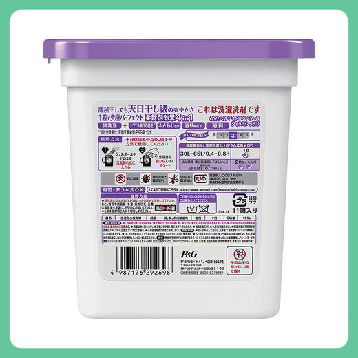 宝洁4D抑菌洗衣凝珠（薰衣草花香）11颗装【一般贸易仓发货】 商品图1