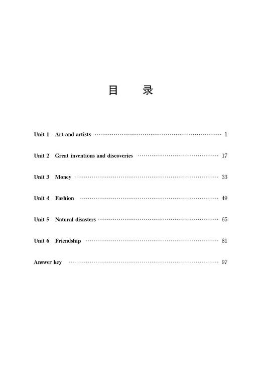 初中英语家默本（上海版）八年级下册【上海新教材配套教辅】 商品图2
