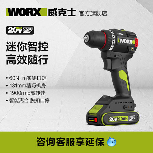 威克士20V 10mm 60Nm无刷电钻WU176 商品图1
