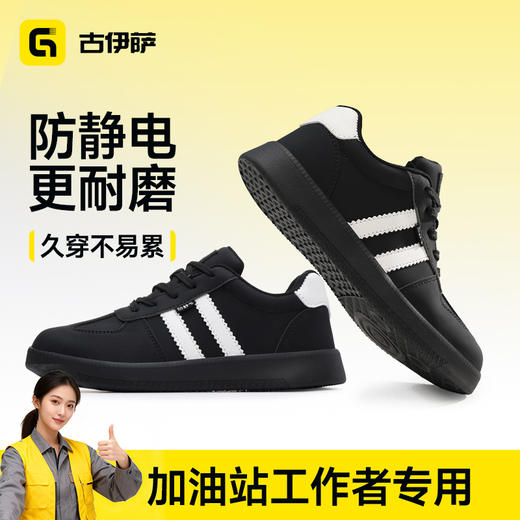 新款防静电安全鞋不防砸不防刺耐磨橡胶底防水四季款 商品图2