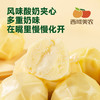 西域美农  高钙酸奶疙瘩  高钙无蔗糖 添加益生元 奶味醇厚，酸甜不腻 商品缩略图3