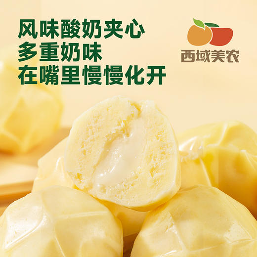 西域美农  高钙酸奶疙瘩  高钙无蔗糖 添加益生元 奶味醇厚，酸甜不腻 商品图3