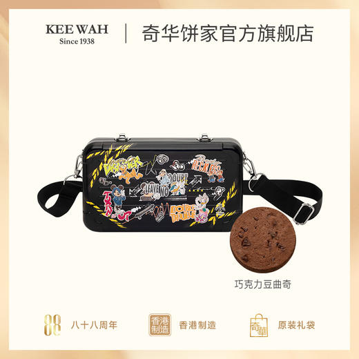 【奇华迪士尼巧克力豆曲奇饼干-黑色挎包】曲奇饼干零食生日节日伴手礼 商品图1