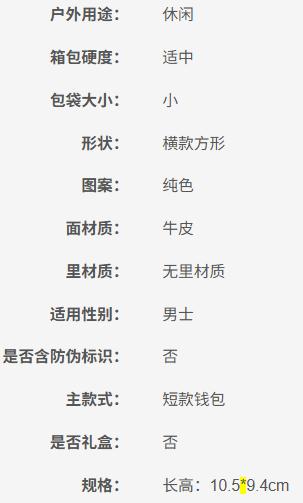 889532448852 COACH蔻驰 男士商务休闲钱包  长高：10.5*9.4cm【划痕 皮质老化】 商品图5