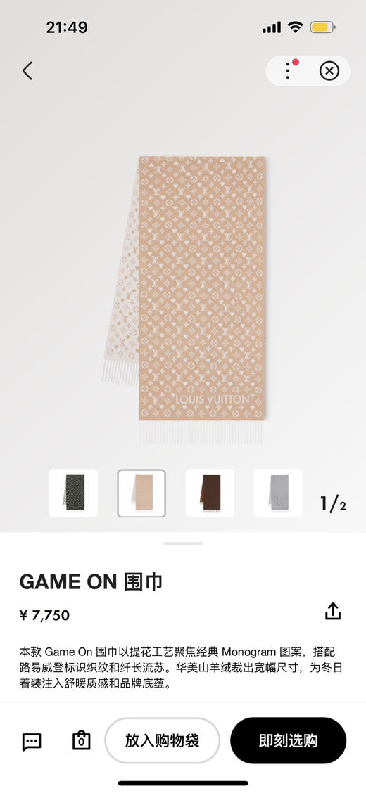 秋冬特惠💰260 LV围巾【L家爱心系列小披肩】 商品图0