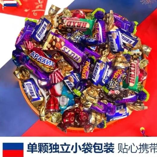 【2袋装】俄罗斯风味混合巧克力糖果紫皮糖年货糖果喜糖休闲零食 500克/袋 商品图2