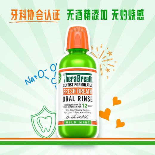 TheraBreath凯斯博士漱口水清新口气减少细菌温和0酒精含漱液 商品图3