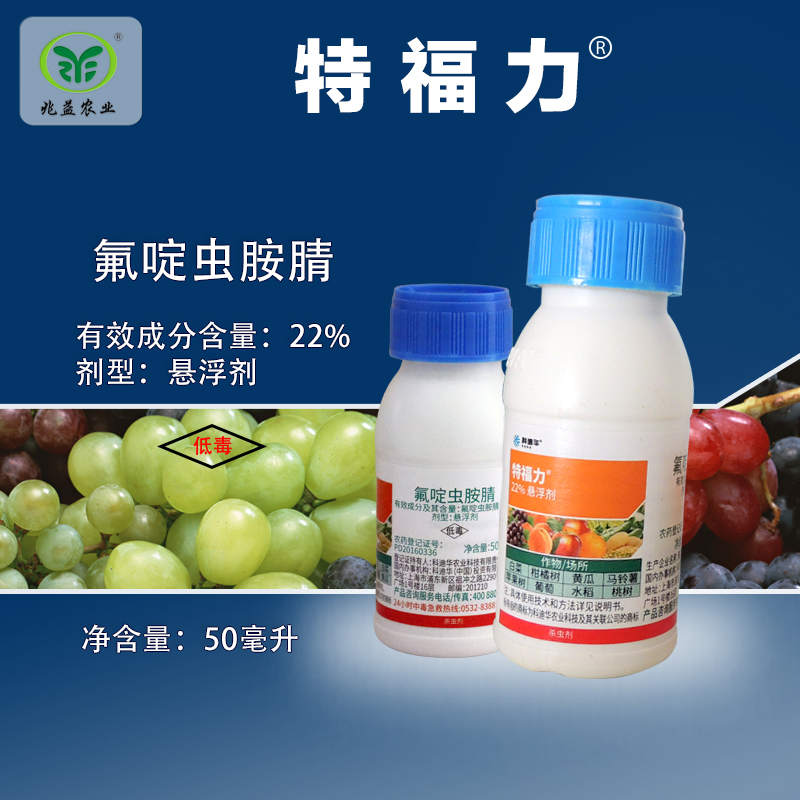 科迪华 特福力 防治葡萄绿盲蝽 蚜虫 飞虱。