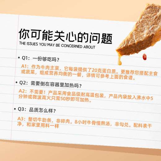 【满减专区】骨汤牛肋条120g 整切雪花牛肋条 高蛋白8小时慢熬 商品图5