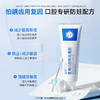 复因FOY医用口腔防蛀凝胶120g/支 成人款 氟化钠 加强牙齿保护 商品缩略图1