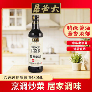 六必居 原酿酱油 【0添加 特级酱油】1.75L 点蘸凉拌生抽 中华老字号 /粮油调味 /调味品 /酱油 商品图5