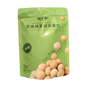 侣小吖 芥末味夏威夷果仁 218g/包