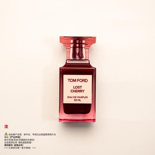 瑕疵香水-Tom ford汤姆福特/TF 失落樱桃香水 商品图0