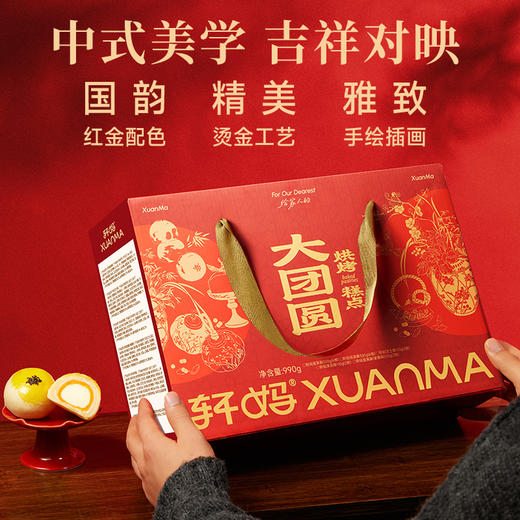 【品牌直发】轩妈蛋黄酥大礼包55g*18枚  商品图4