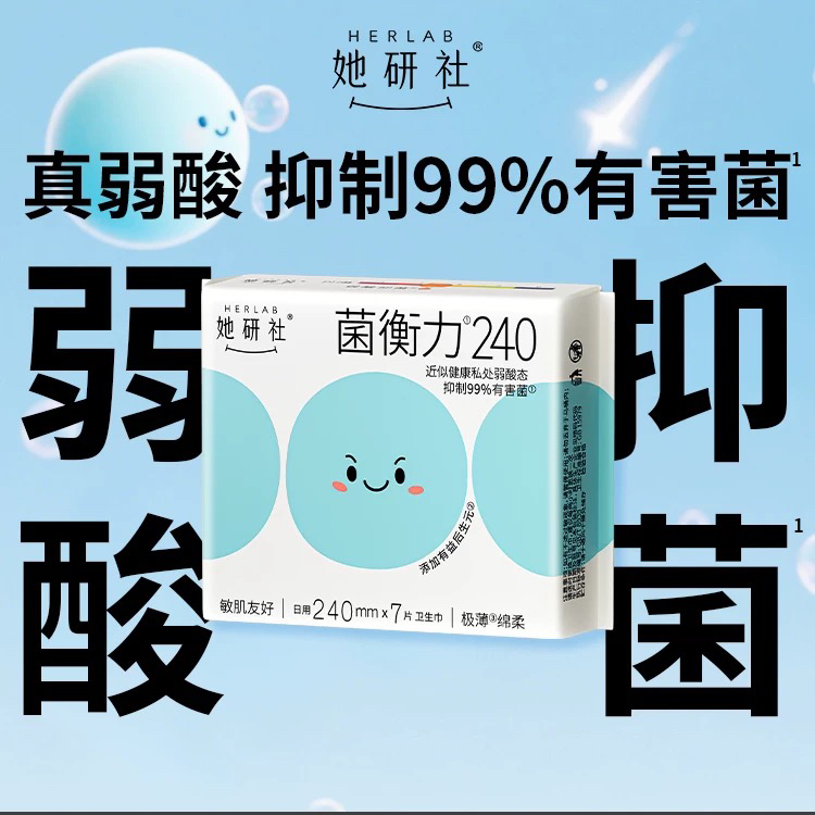 【29.6元专区】她研社均衡力卫生巾