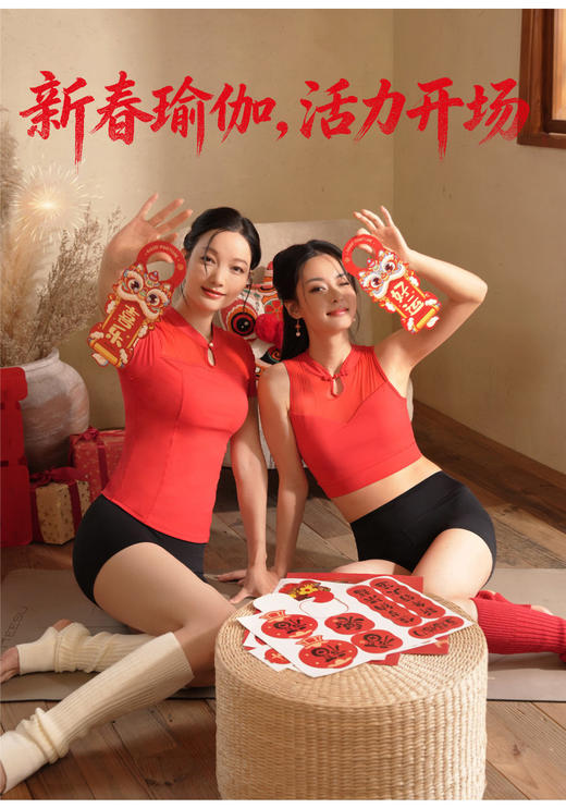 美愫新中式瑜伽服新年红色自带胸垫新款修身运动健身套装女上衣 商品图1