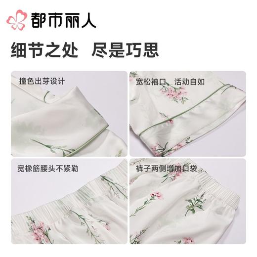 都市丽人睡衣女士睡衣薄家居服冰雪丝印花睡衣女士丝质三件套女装短袖短裤+长裤LHC5A3 商品图5