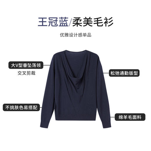 【商场同款】CNK5B47 “ 低调柔美毛衫 ” 纯羊毛荡领毛衫上身轻熟柔美 商品图8