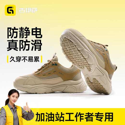 新款四季款专业防静电防滑SRC不防砸不防刺实心MD底低帮 商品图3