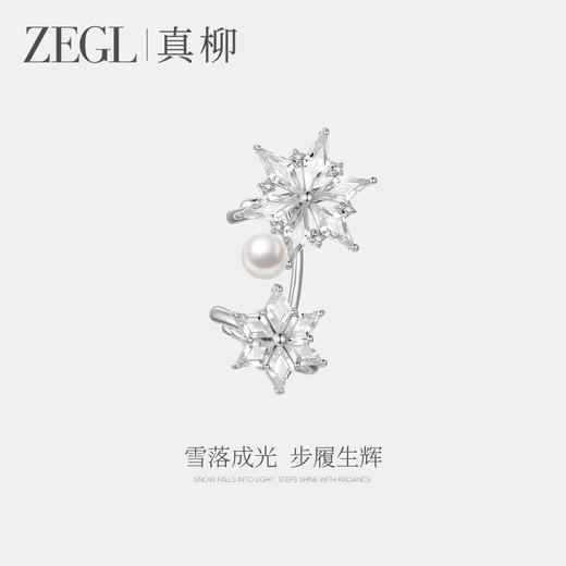 ZEGL冰凌系列雪花耳夹女轻奢精致珍珠耳骨夹小众高级感无耳洞耳饰 商品图1