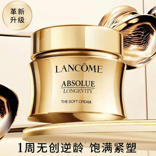心选丨【香港直邮】 LANCOME/兰蔻菁纯臻颜精萃乳霜面霜-60ml 轻盈版/滋润版 合并订单不发货 商品图2