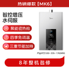 美的【水伺服MK6 13L】行业爆款  智控增压水伺服 恒温节能 低水压启动 上门安装 一厨一卫 燃气热水器 商品缩略图5