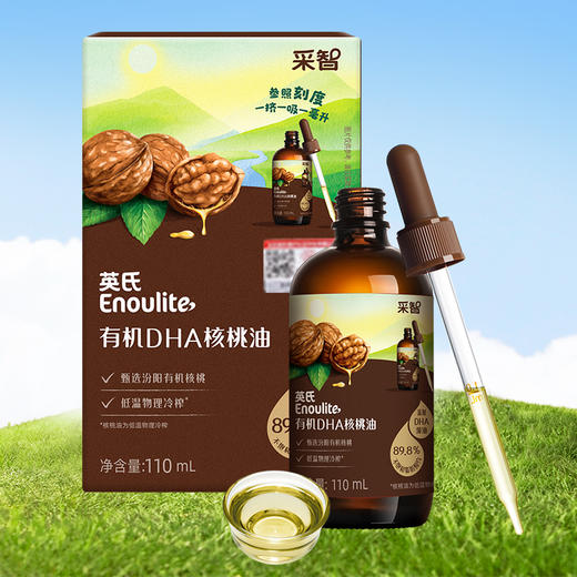 英氏采智有机DHA核桃油110ml 商品图0