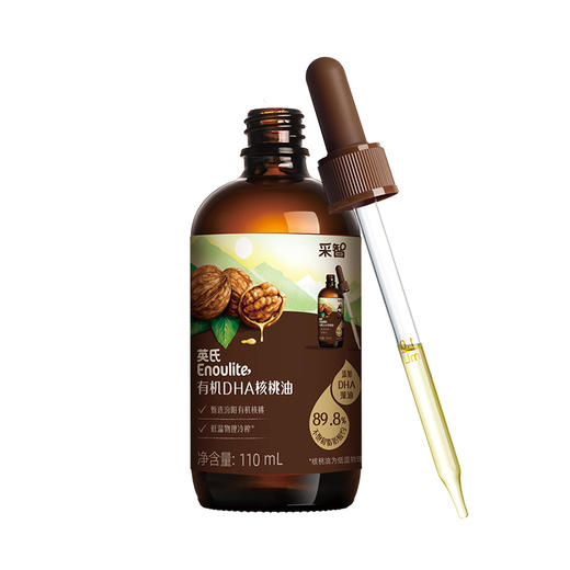 英氏采智有机DHA核桃油110ml 商品图3