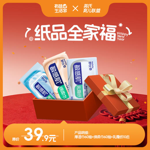 【英氏会员专属】宝宝新年口福礼（包含4款付邮后9.9元的产品组合和5款付邮后19.9元的产品组合，每个id限购1单，按需求选择哦~） 商品图6