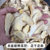 干姜  干姜块  精切薄片   干姜粉 云南罗平小黄姜 商品缩略图3
