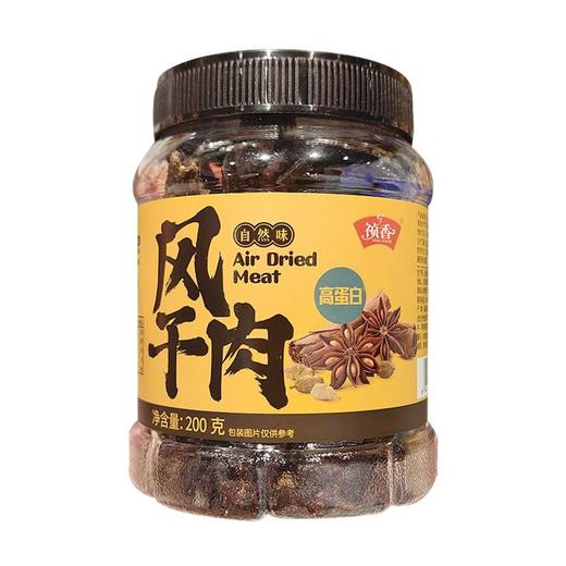 祯香 风干肉（自然味） 200g/罐 商品图0