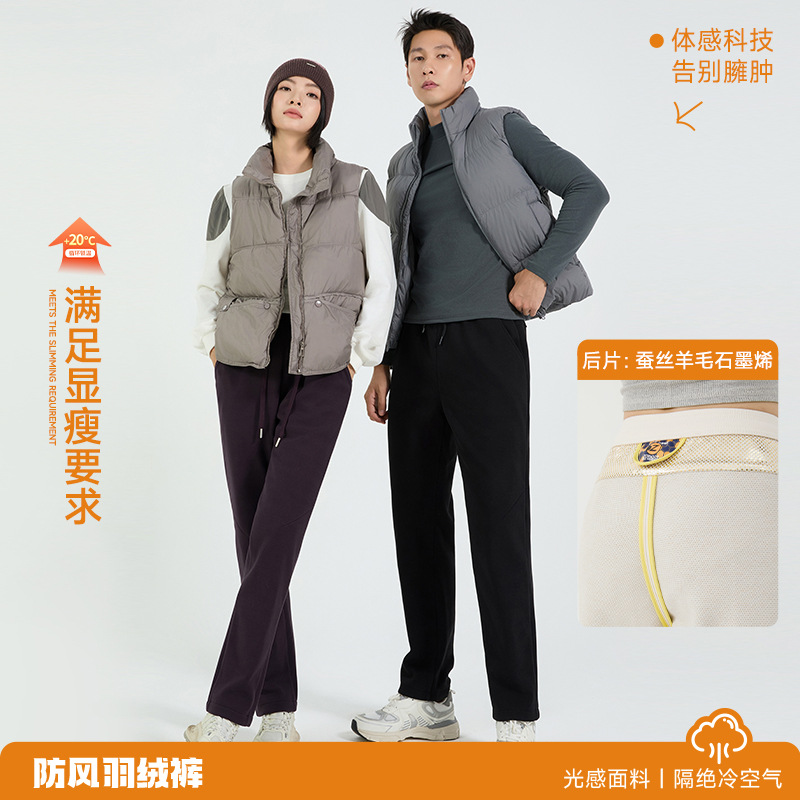 （预售2月24日发货)【多重黑科技羽绒裤】男女同款  抗寒-10没问题 10Ayi菌＋石墨烯发热面料+羽绒 ，内里填充90%白鸭绒充绒，加倍蓬松锁温#Z