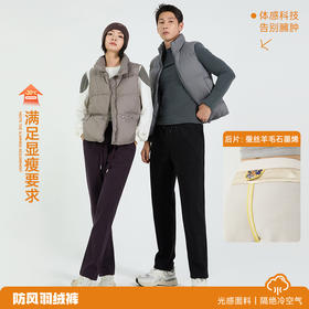 【多重黑科技羽绒裤】男女同款  抗寒-10没问题 10Ayi菌＋石墨烯发热面料+羽绒 ，内里填充90%白鸭绒充绒，加倍蓬松锁温#Z