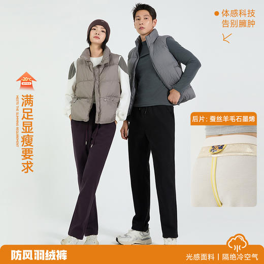 【多重黑科技羽绒裤】男女同款  抗寒-10没问题 10Ayi菌＋石墨烯发热面料+羽绒 ，内里填充90%白鸭绒充绒，加倍蓬松锁温#Z 商品图0