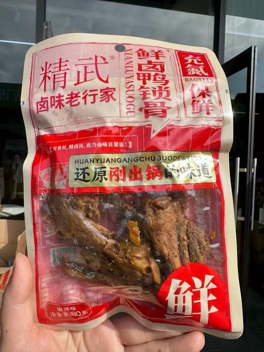 周四取货：【精武卤味老行家】麻辣鲜香，六种口味可选择，追剧必备。 商品图2