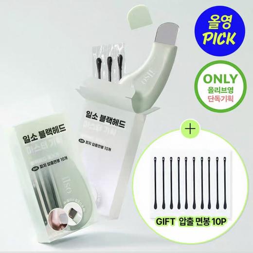 韩国ilso去粉刺黑头铲子清洁套装 商品图2