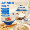 【超值3袋装】黄金搭档 醇香黑芝麻糊/高钙木糖醇燕麦片/牛奶高钙燕麦片 高钙营养 独立包装 商品缩略图0