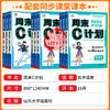 2026五三53周末C计划高中人教版必修第二册必修2周末单元练习册 商品缩略图3