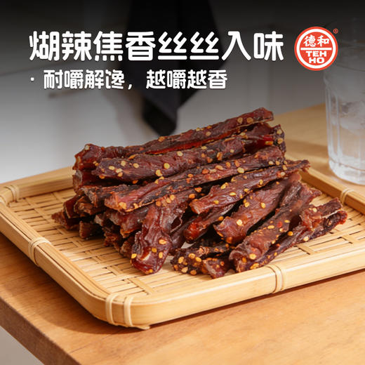 德和 风干鸡肉干58g 鸡肉条小罐装 麻辣/糊辣味 办公室休闲小零食#零食 商品图3