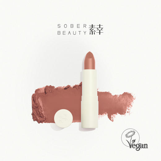 素幸裸感植萃柔雾唇膏 商品图0