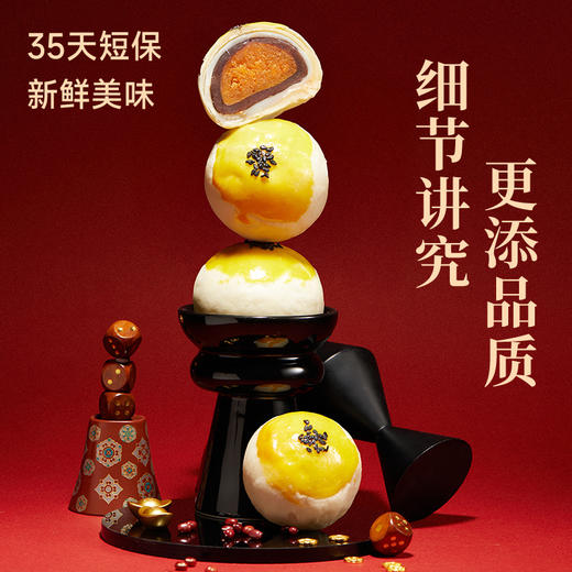 【品牌直发】 轩妈蛋黄酥经典红豆味2026新春款55g*6枚*2盒   商品图3