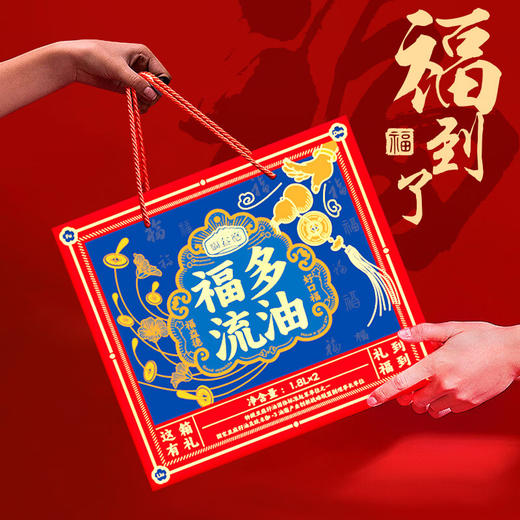 福益德·福多流油礼盒装（醇香胡麻油1.8L+压榨亚麻籽油1.8L） 商品图4