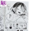 【中商原版】漫画 和尾守积美希共度奇幻日常 6 森下みゆ 台版漫画书 东立出版 商品缩略图2