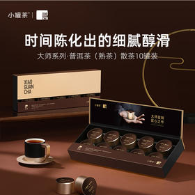 小罐茶 大师系列·普洱茶（熟茶）4g*10罐装4.0版A 普洱熟茶(畅享) 4g*10罐装 