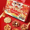 【福气中国年❗甄选坚果礼盒】一站购齐🔥甄选品质原料制作，从原料到成品全程把关，呈现精致滋味，共享佳节好味，下午茶休闲小吃茶点心，马年新年送礼好物年货礼盒L 商品缩略图1