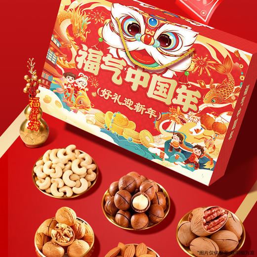 【福气中国年❗甄选坚果礼盒】一站购齐🔥甄选品质原料制作，从原料到成品全程把关，呈现精致滋味，共享佳节好味，下午茶休闲小吃茶点心，马年新年送礼好物年货礼盒L 商品图1