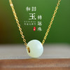 【带证书18K金镶玉石转运珠】小众简约气质 设计感和田玉吊坠项链配饰 新年礼物 商品缩略图0