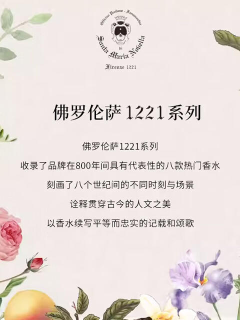 品牌直发 Santa Maria Novella 圣塔玛利亚诺维拉 修道院玫瑰香型身体乳 250mL 商品图3